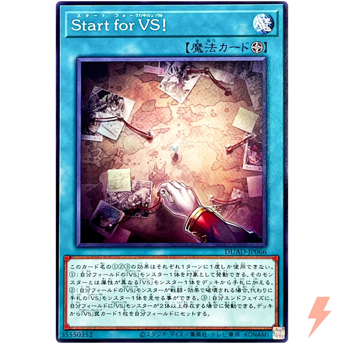 Vanquish Soul, Start! - Common DUAD-JP066 Duelist's Advance