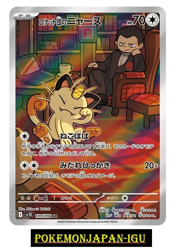 Team Rocket's Meowth Pokémon TCG Cards for sale | eBay