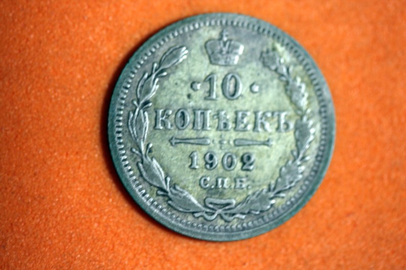 ESTATE FIND 1915 - Russia 10 Kopeks Silver! #N02013