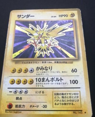 japanese zapdos pokemon card value Zapdos-Reverse Foil 1st Edition (038) 2013 Black & White EX Battle Boost Commemorate your favorite tabletop game with this Zapdos 1997 Pokemon Fossil Japanese Rare #145 CGC Authenticated 8.5 Card Zapdos cards (Japanese TCG) 