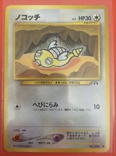 Dunsparce Common Japanese Card Neo Discovery No. 206 LP
