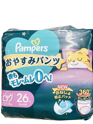 Pampers Nighttime Pants Toddler Size XL/XXL Boys AND Girls From