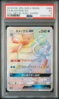 2019 POKEMON JPN SUN & MOON FULL METAL WALL FULL ART/BLASTOISE GX-HYPER PSA 5