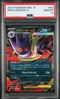 PSA 10 Pokemon card MEGA Gengar ex RR Starter Set MBG