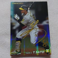 2022 Calbee Teruaki Sato Hanshin Tigers Auto #S-03