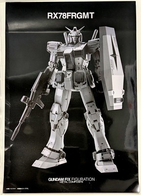 BANDAI GUNDAM FIX FIGURATION METAL COMPOSITE Mobile Suit