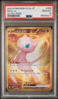 2023 POKEMON JAPANESE SV2A-POKEMON 151 ULTRA RARE #208 MEW EX PSA 10