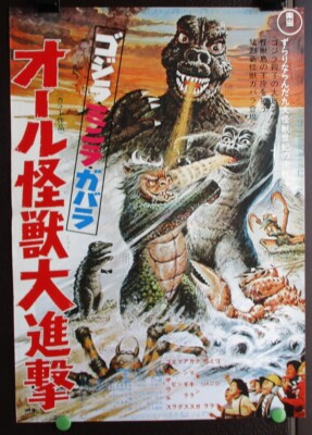 ゴジラ 当時物 ポスター 5枚 Godzilla Original Poster Godzilla Japanese Movie Poster