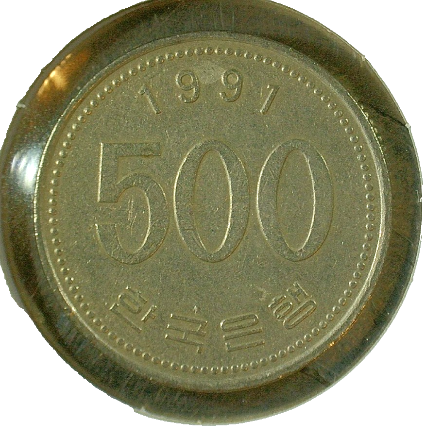 WORLD COIN SALE-1991 S. KOREA 500 HWAN COPPER NICKEL COMPOSITION