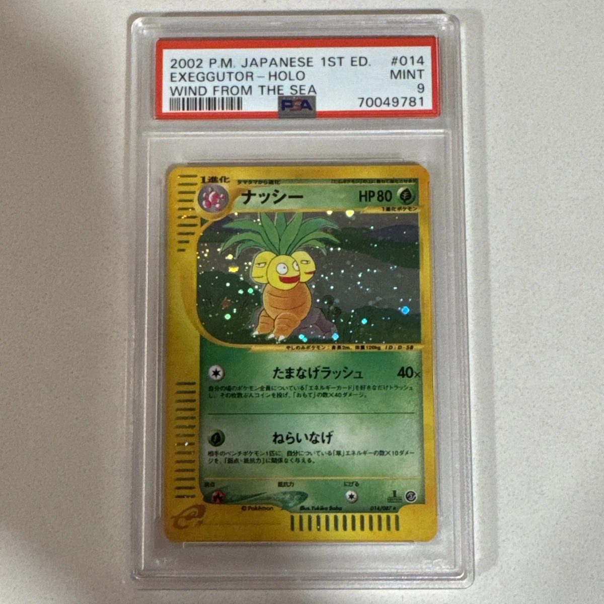 Exeggutor 014/087 Wind from the Sea for sale | eBay