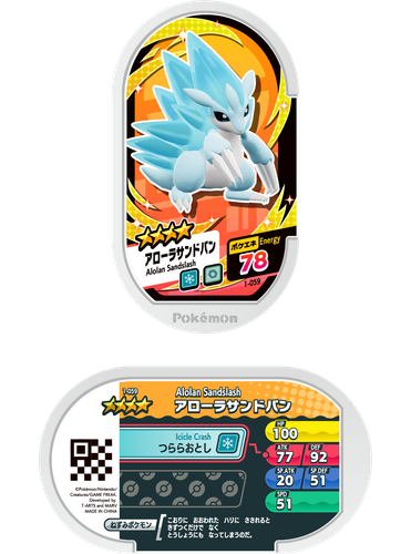 Pokemon Mezasta Sandslash 1 059 Ebay