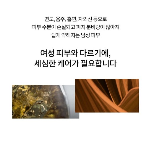 Sulwhasoo For Men Recharging Serum 140ml Korean Water Gel Type Homme Essence - Picture 3 of 14