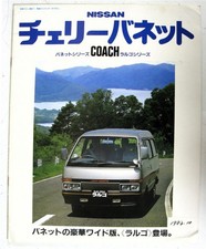 NISSAN Cherry Vanette Van Sales Brochure LF c1982 Japanese Text Largo