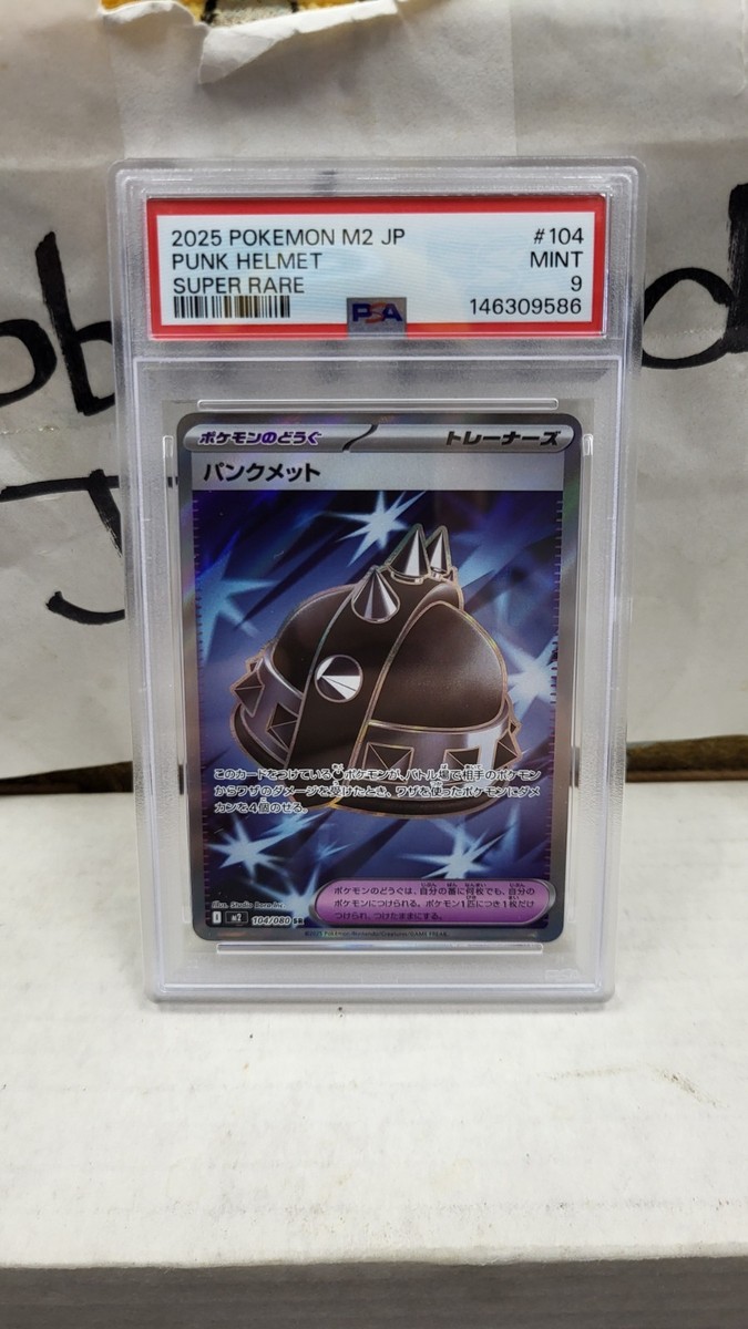 Punk Helmet 104/080 M2: Inferno X Holo (Japanese) for sale online