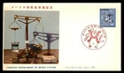 Mayfairstamps Japan FDC 1959 Scale Beaker Metric System First Day Card cca_0746