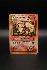 Blaine's Arcanine NO. 059 Holo Rare Gym Challenge Pokemon Japanese LP