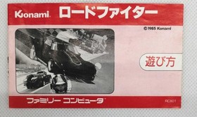Konami Famicom Soft Road Fighter Used
