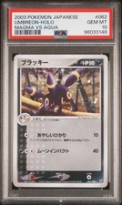 Umbreon 062/080 Magma VS Aqua: Two Ambitions Holo (Japanese) for