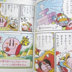 STAR KIRBY Zen Hyakka Fountain of Dreams Guide Famicom Fan Book 1993 SG84