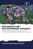 Giowanni FernáNdez ValdéS | Metafora KAK Kognitivnyj Process | Taschenbuch