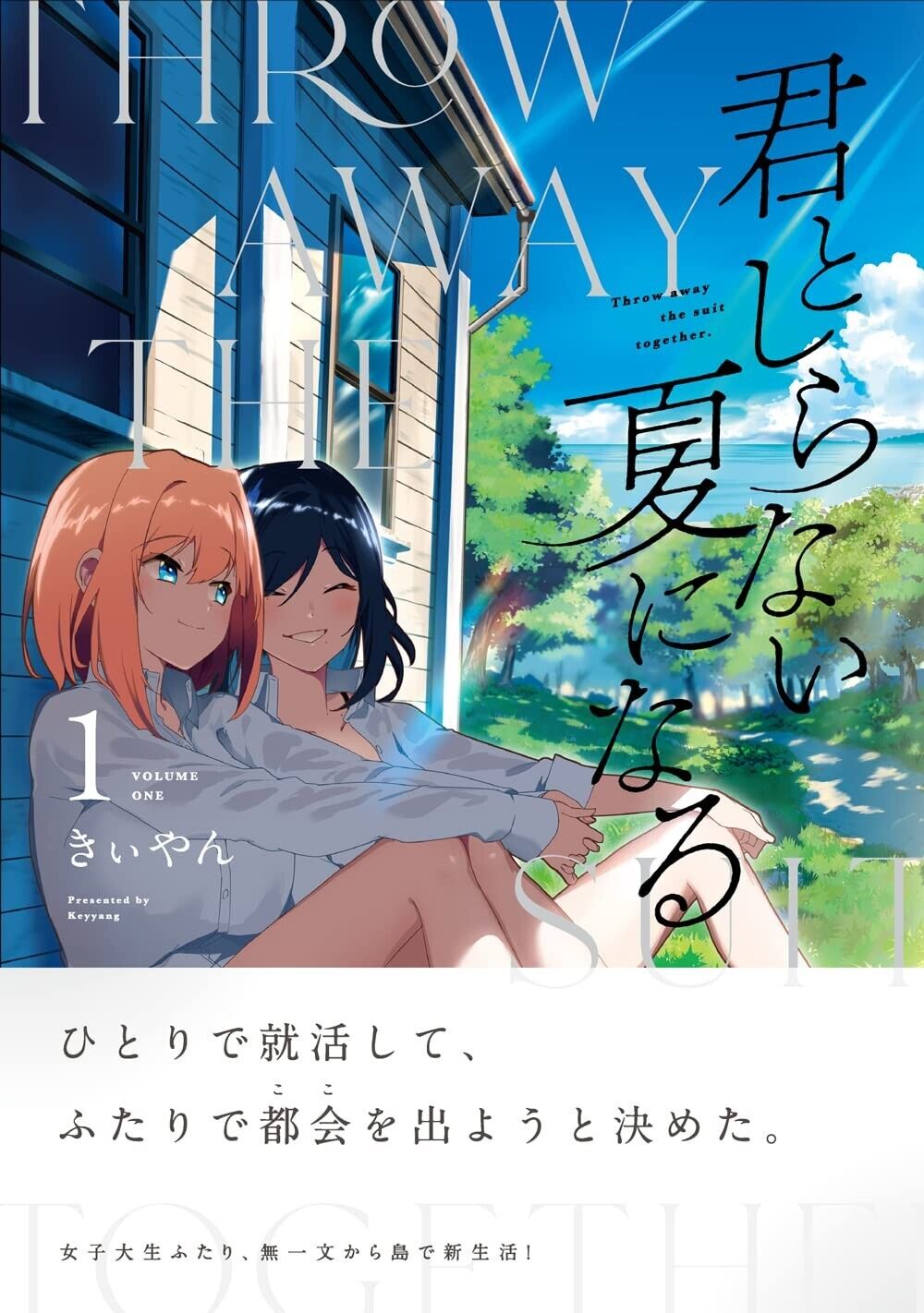 Kumicho musume to sewagakari 6 comic Manga Anime Tsukiya Japanese Book