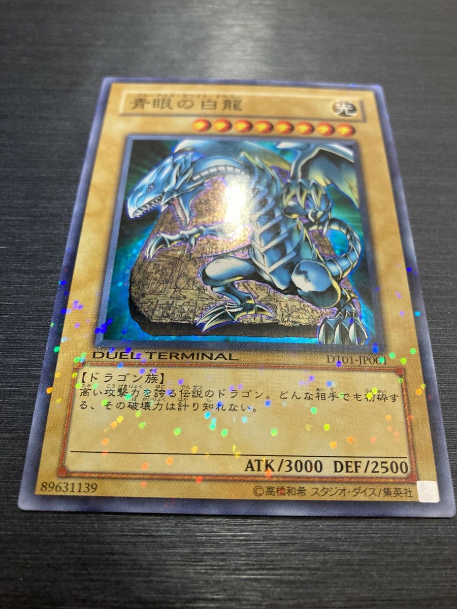 3Card Set Yu-Gi-Oh Blue-Eyes White Dragon DT01-JP001 Super