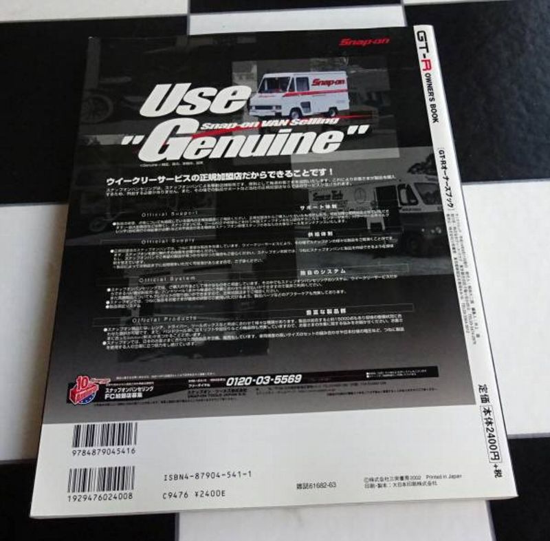 NISSAN SKYLINE GT-R Owners Book R32 R33 R34 Perfect Tuning