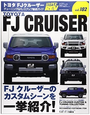 USED Toyota FJ Cruiser - Tuning Dress-up Complete Guide NEWS mook Hyper Rev