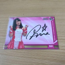 2015 BBM TRUE HEART 87 limited autograph cards Riho
