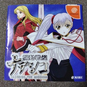 Mobile Battleship Nadesico Dreamcast