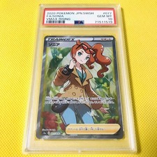 Sonia #77 Prices | Pokemon Japanese VMAX Rising | Pokemon Cards