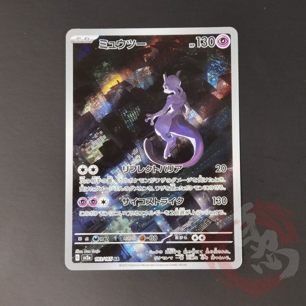 AR 18 Card Complete Set sv2a Japanese Pokemon Card Pokemon AR 18 Card Complete Set sv2a Japanese Pokemon Card Pokemon