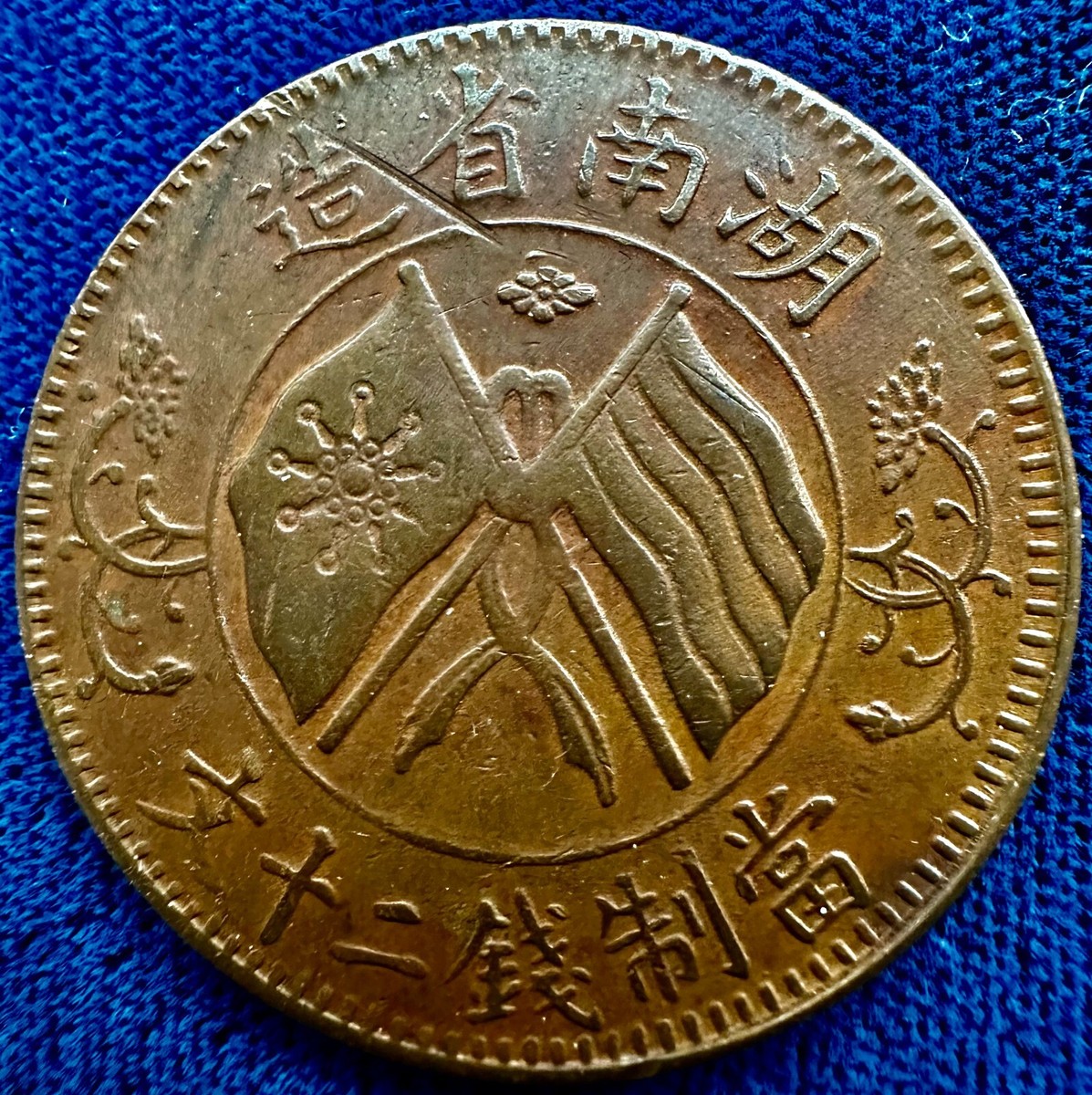China-Hunan ND (1919) 20 Cash | eBay