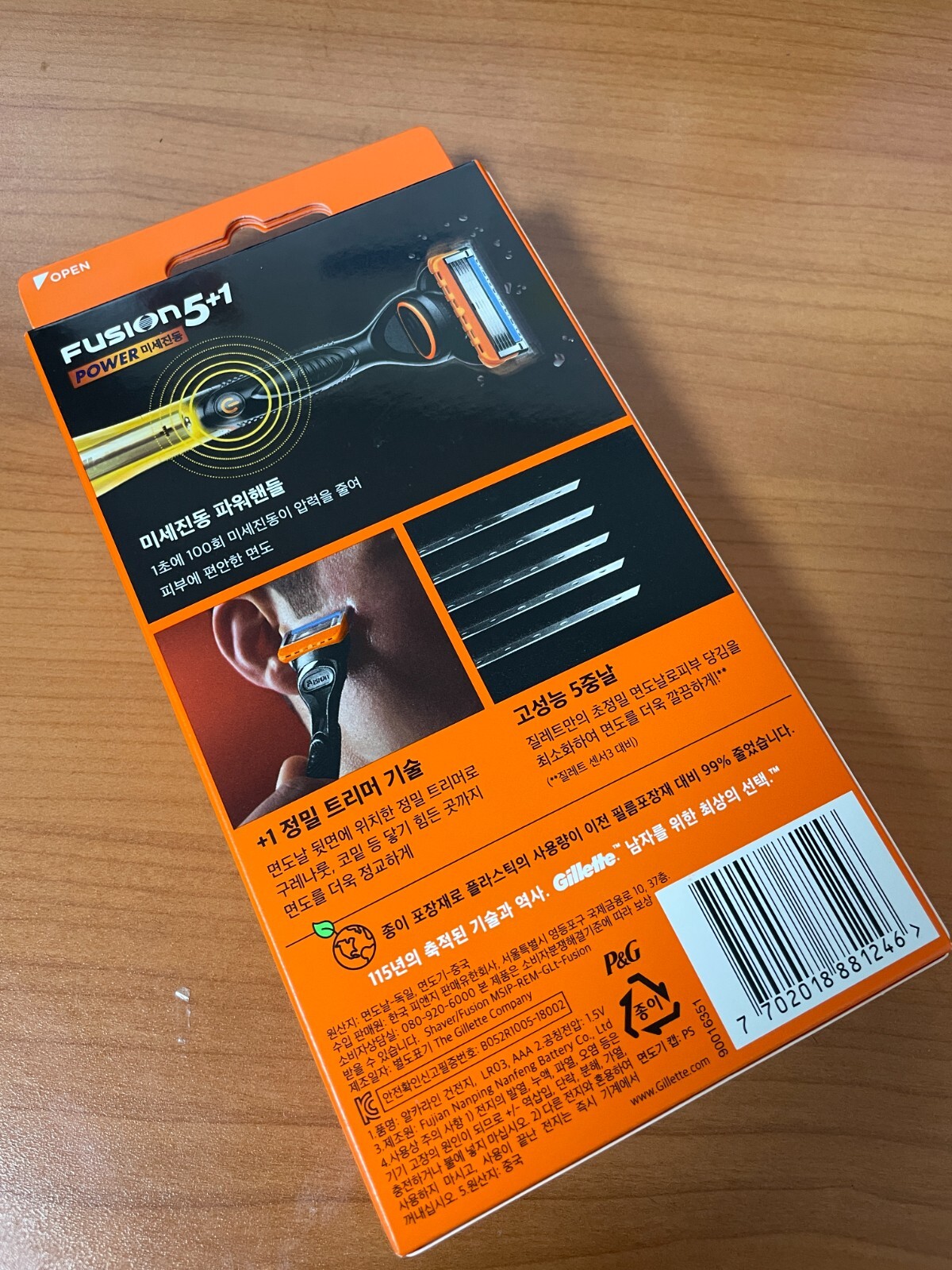 [Gillette] Fusion Power Razor - 1 Handle + 1 Cartridge(Blade) + 1 AAA ...