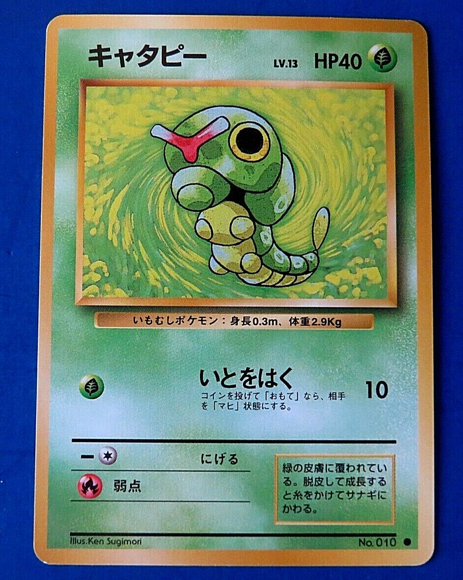 1996 POKEMON JAPANESE Pocket Monsters CATERPIE #010 NM/MT MINT