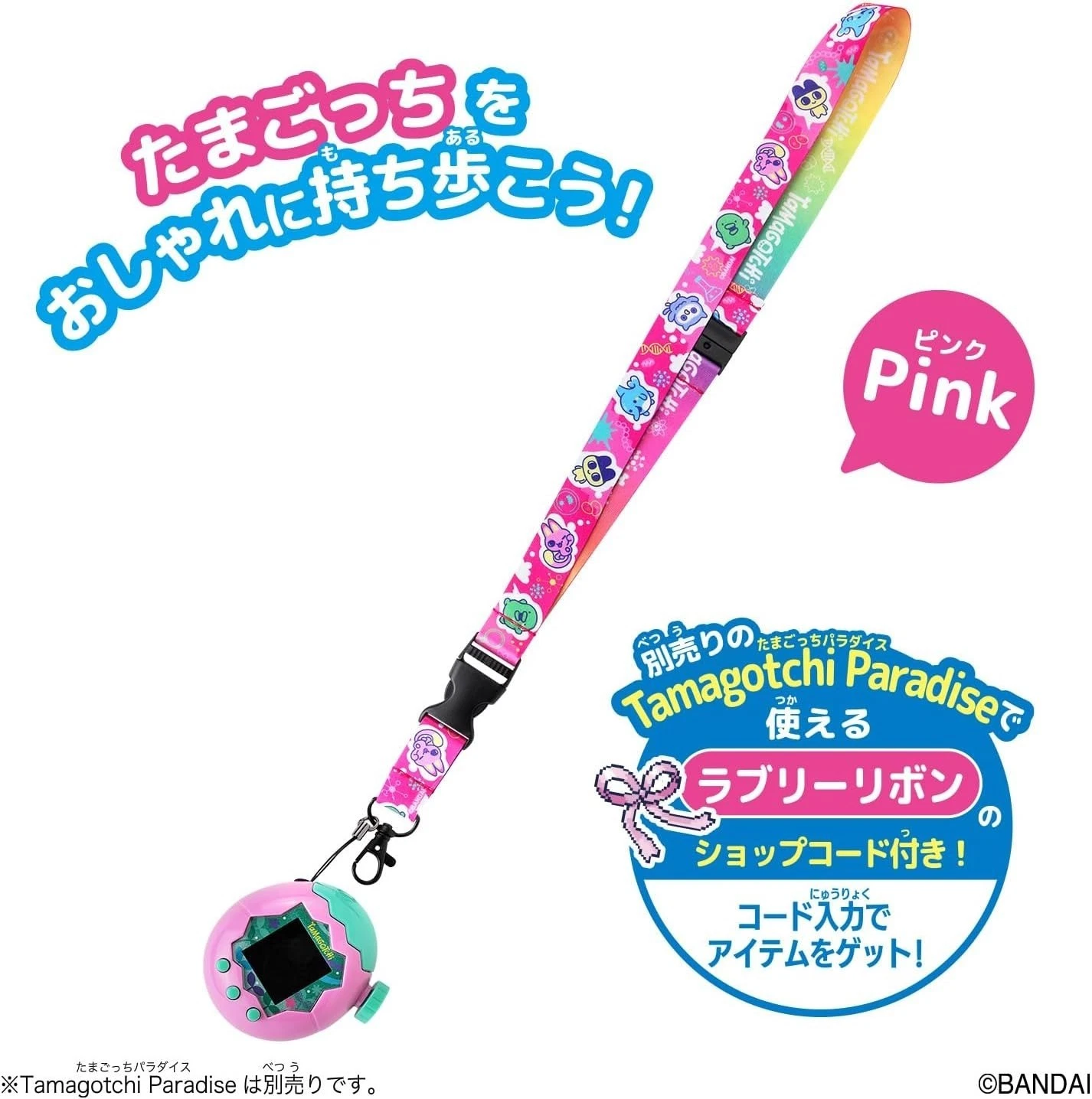 Neck Strap – Pink