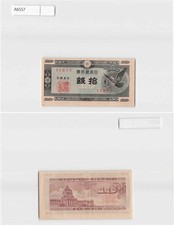 Japan Banknote, 10 Sen 1946 Japanese Paper Money Currency[A6557]7x5