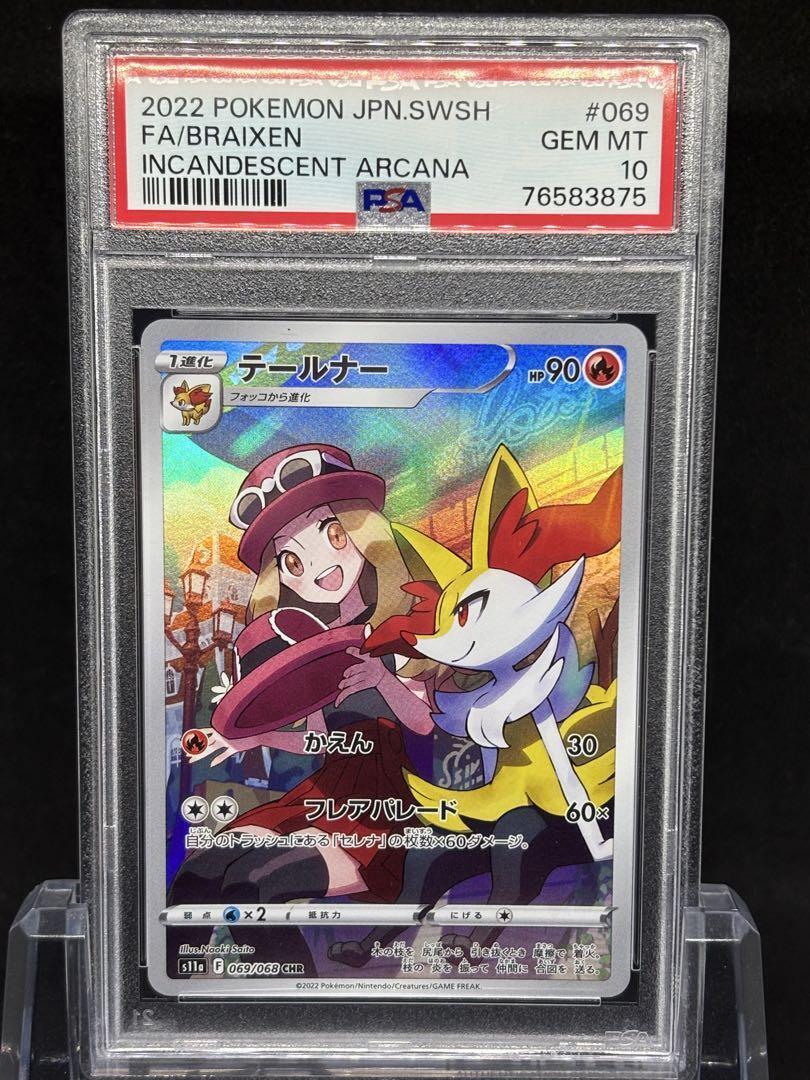 PSA10 Tailner Chr Gem Mint Pokémon Card - One Owner PSA10 Tailner Chr Gem Mint Pokémon Card - One Owner