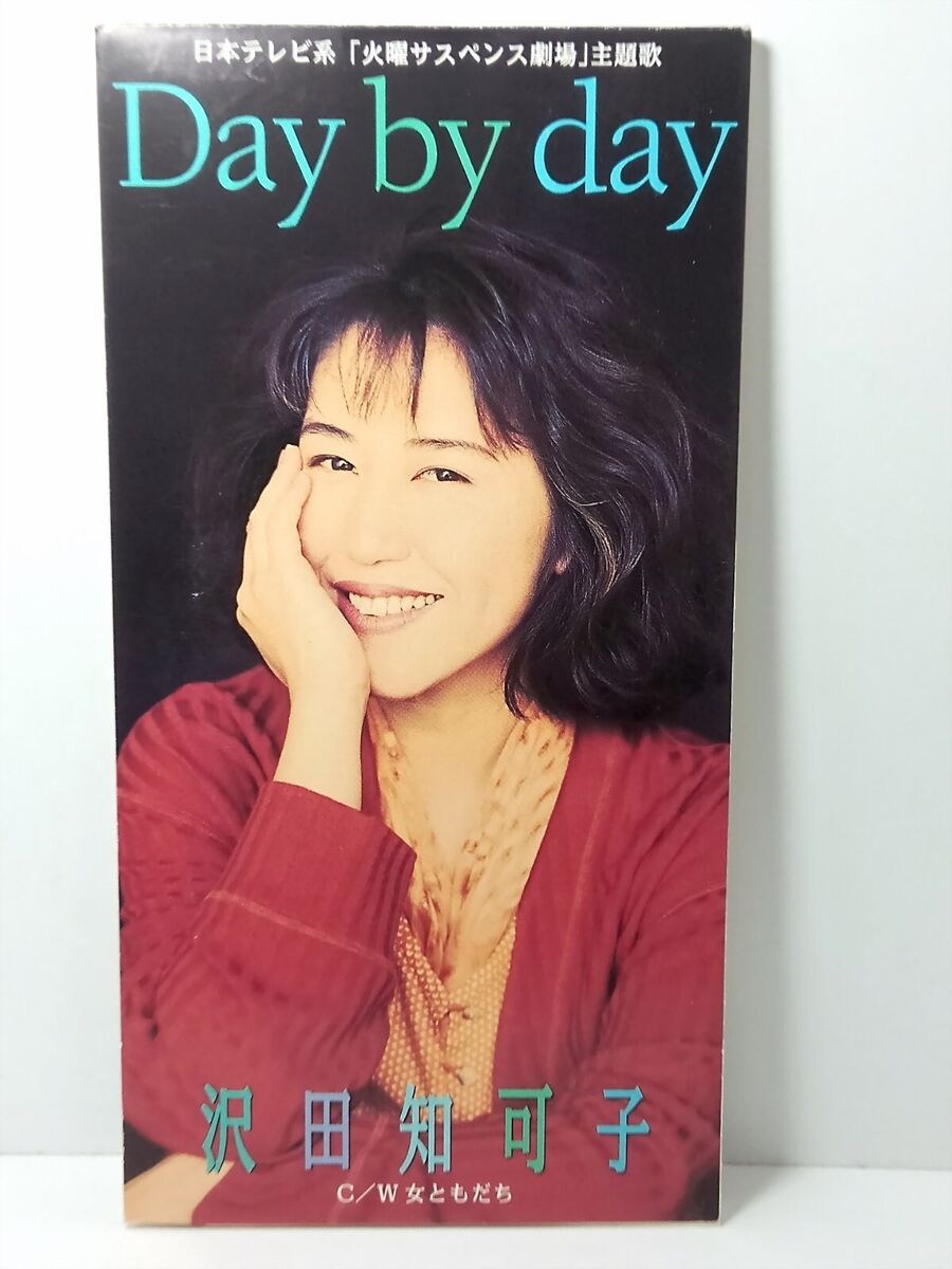 Chikaco Sawada Day by day WPD6-9039 会いたい TADX-7313 忘れ Chikaco Sawada Day by day WPD6-9039 会いたい TADX-7313 忘れ
