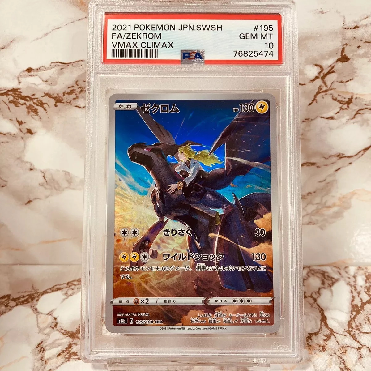 Pokemon Zekrom EX 192