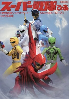 JAPAN Super Sentai Pia Doubutsu Sentai Zyuohger & Movie Heroes Official Book