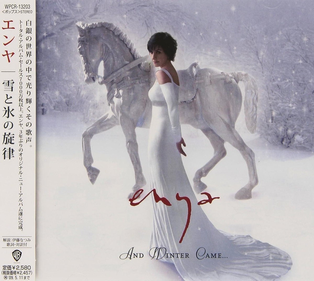 エンヤ　　enya CD まとめ売り enya エンヤ／CD アルバム 5枚まとめ売り ベストアルバム - メルカリ
