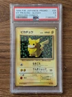 1996 Pokemon Japanese Corocoro Promo PSA 5 Ivy Pikachu Glossy #25 Sugimori Error