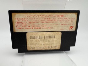 Tenchi wo Kurau [Nintendo Famicom - CAP-YZ]