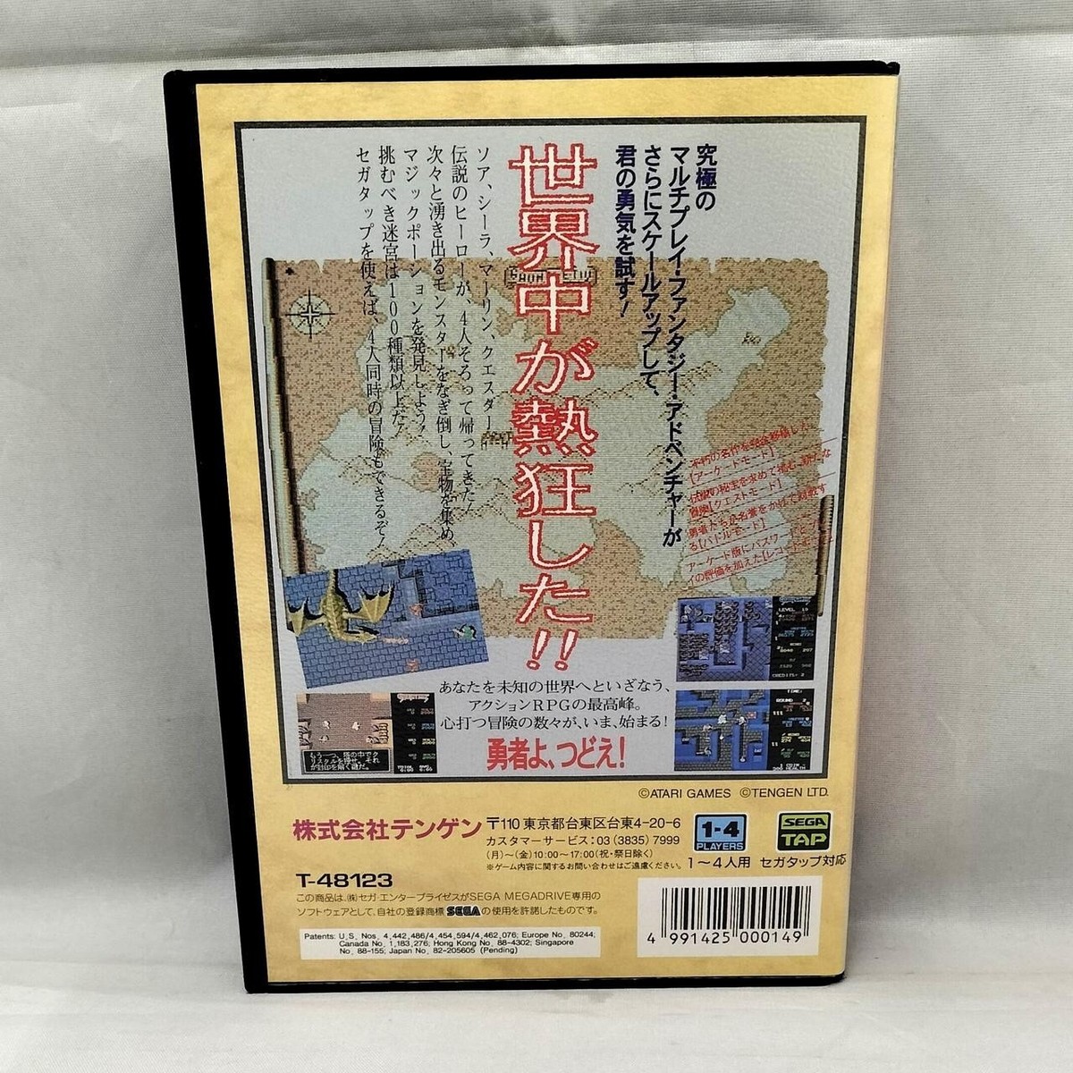 Ganlet Mega Drive Soft Japanes | eBay
