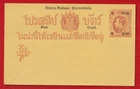 THAILAND SIAM - POSTAL STATIONERY CARD UPU OVERPRINTED 4 Atts   VERY FINE