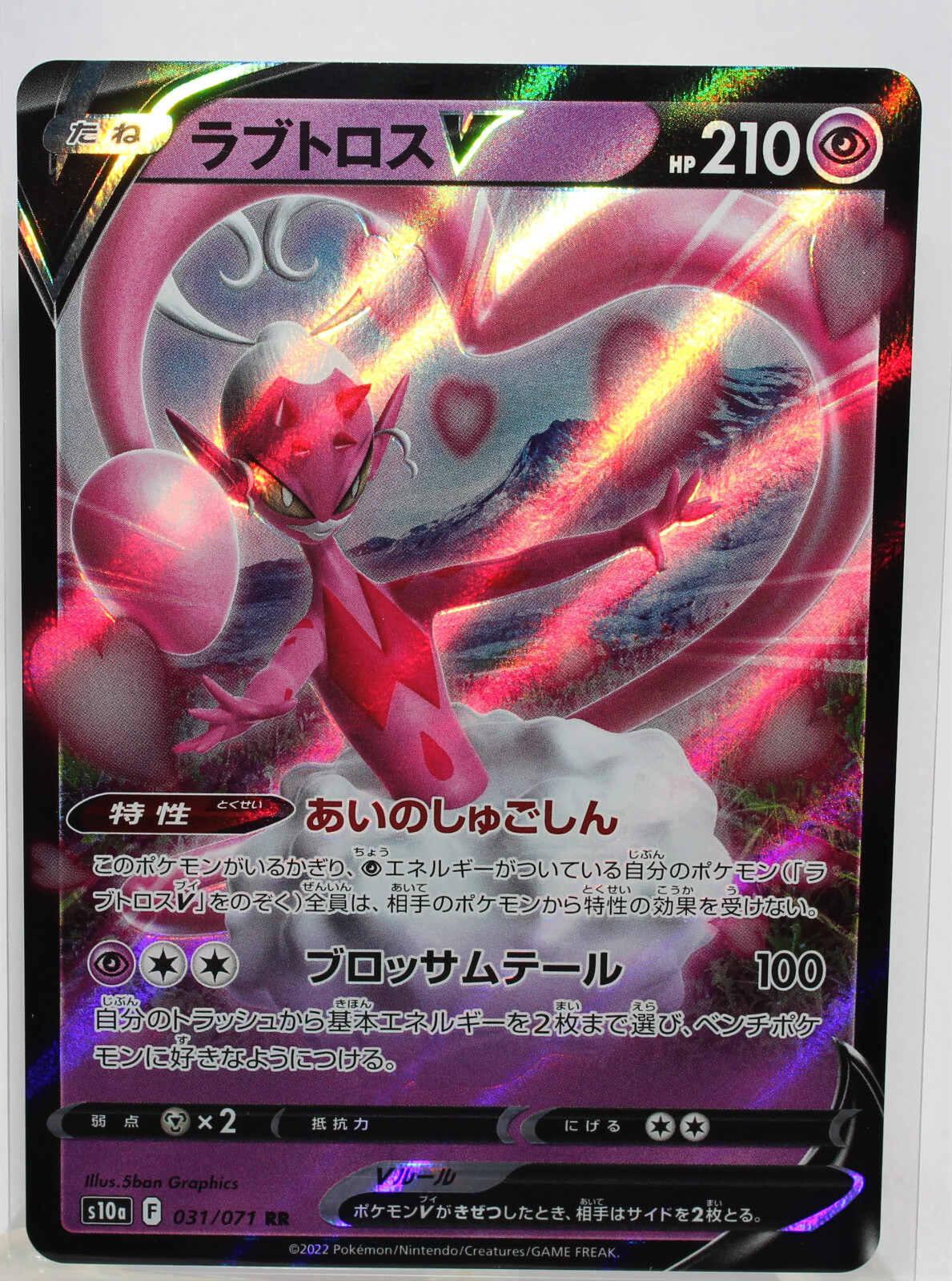 Enamorus V 31/71- Dark Phantasma - FULL ART HOLO- NM/M - Japanese Pokemon
