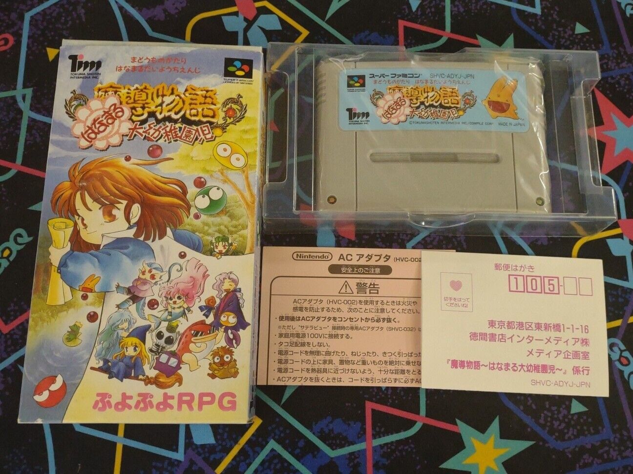 Madou Monogatari Hanamaru Daiyouchienji Puyo Puyo SFC Japan With Box No Manual