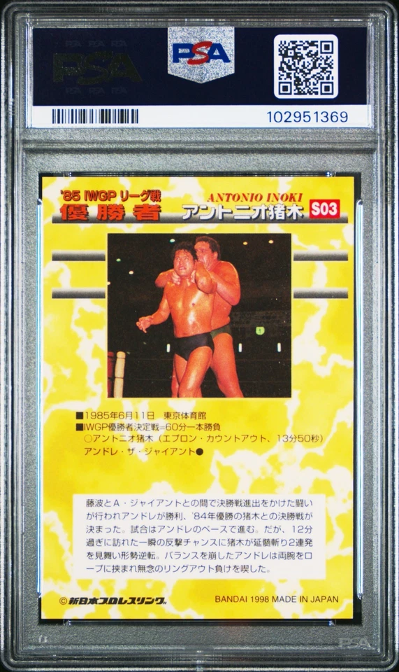 Bandai Antonio Inoki 1998 nuevo Japón P/W especial con Vince McMahon PSA 8 Foto 2 de 2