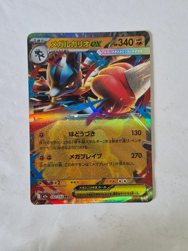 Mega Lucario ex 092/193 Holo Double Rare MEGA Dream ex Pokemon Japanese Holo NM